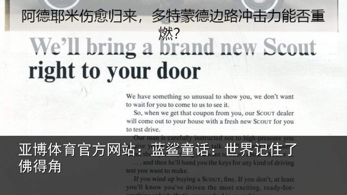 亚博体育官方网站:蓝鲨童话:世界记住了佛得角