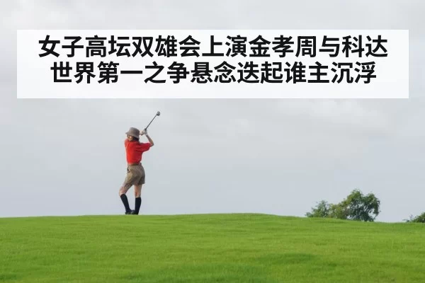female golfer swing
