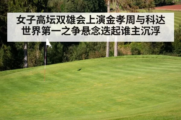 golf course green