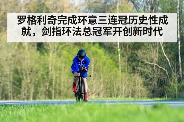 cycling time trial race