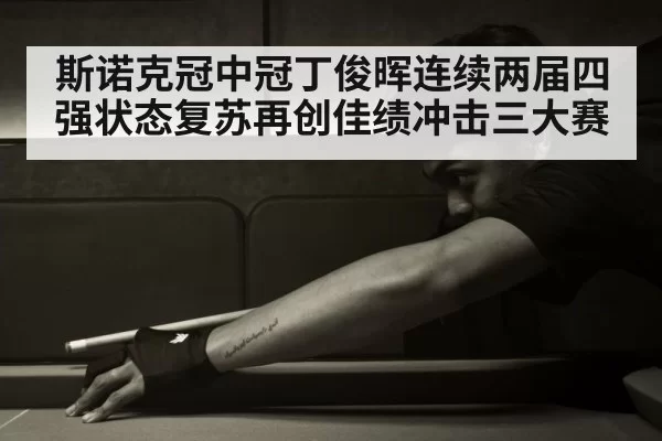 Ding Junhui snooker