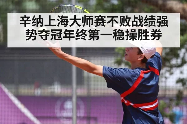 tennis player serving