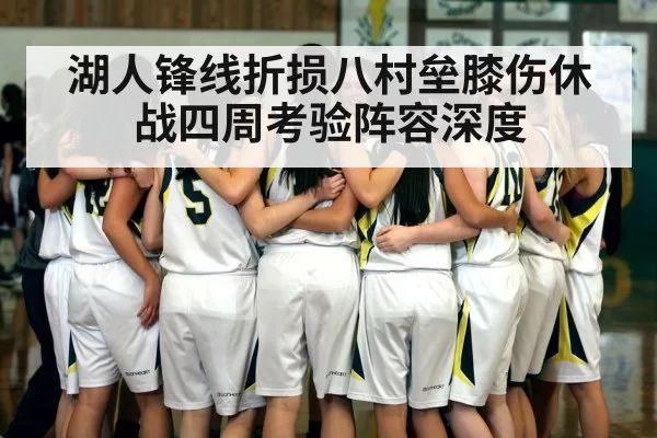 basketball team huddle