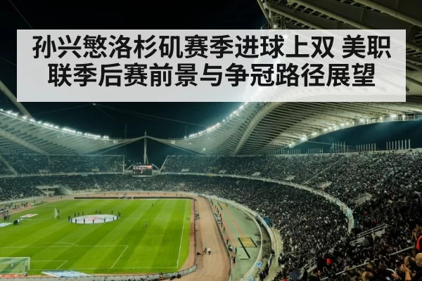 soccer stadium night crowd