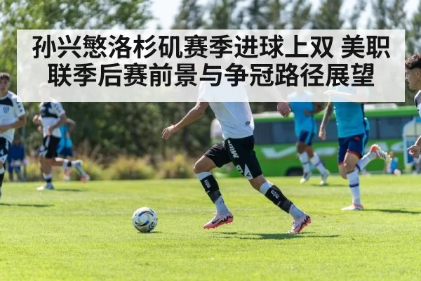 soccer team tactical training