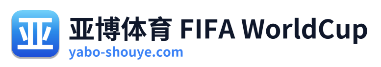 亚博体育 FIFA WorldCup